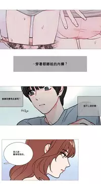 [The Jinshan] Sadistic Beauty Ch.1-22 [Chinese] [17汉化]