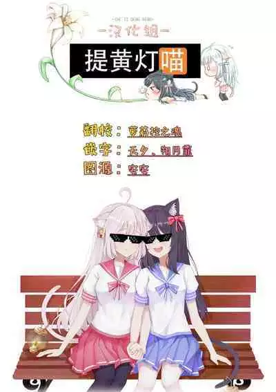 Futari Asobi Tomodachi ♀♀ Doushi no Baai ｜ 两位♀♀朋友之间的秘密的游戏 Ch. 1