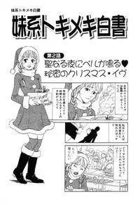 [Tanesuke Anzai] Hataraku Oneesan H Hakusho