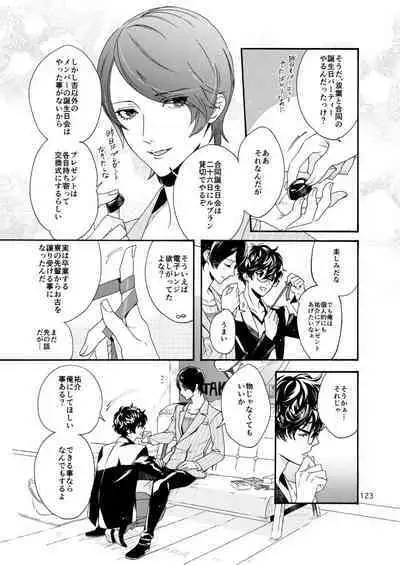 Watashi wa orokamono