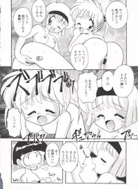 (C50) [Sairo Publishing (J.Sairo)] Yamainu Volume. 3 (Various)