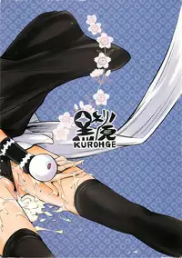 [KUROHIGE] KUROHIGE (Samurai Spirits)