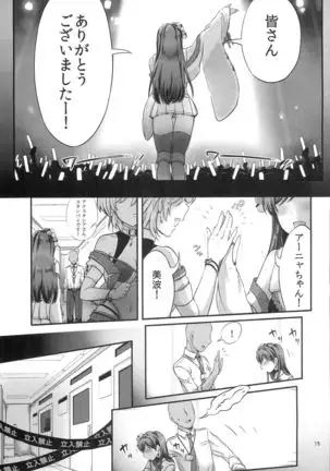 Itsudemo Dokodemo Love Laika