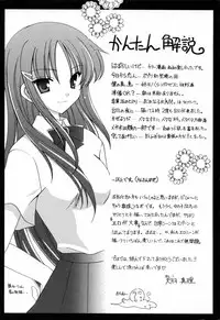 [Mari Amo] Koisuru Onnanoko