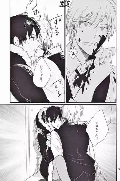 Ikebukuro, In My Heart