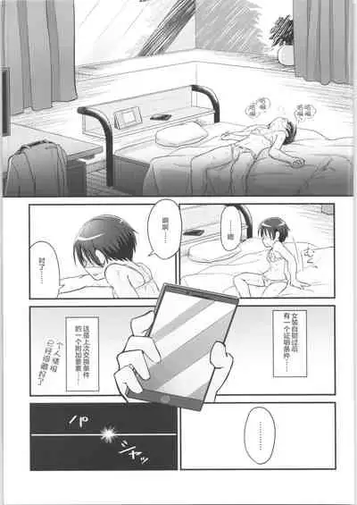 Kiriko Route Another #02