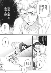 [Fujiyama Gu] Natsukanai Neko no Mofurikata