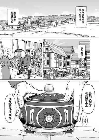 Gyoushounin Dirk to Mahou no Kouro | 旅商迪卢克和魔法香炉