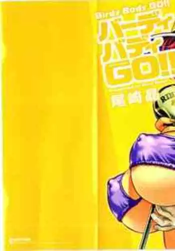 Birdy Body GO!! Ch. 1-7