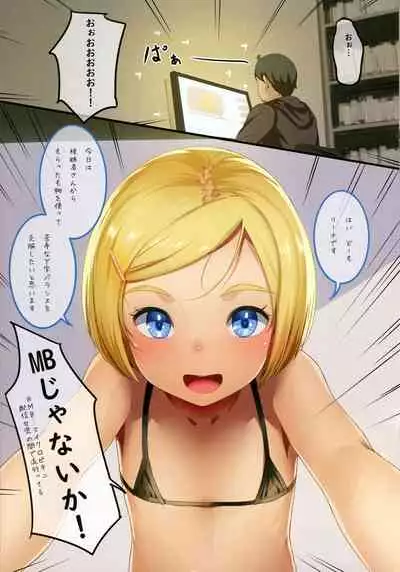 Haishin Joji de Itasu