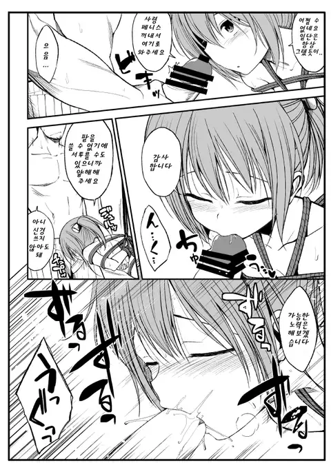 Shibararete Mimashita