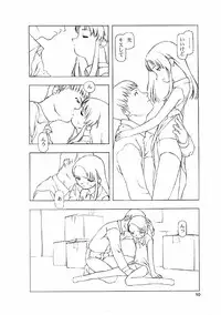 [Tanaka Hiroto] Ninensou