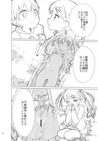 [Gyuunyuuya-san (Gyuunyuu Nomio, Dekochin Hammer)] Chijojojo 1&2 [2018-01-25]