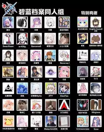 Choi Ecchi Archive | 有些色色的碧蓝档案