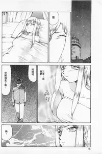 [Taira Hajime] Kijoku Inmu Alfina | 姬辱淫夢 艾爾菲娜 [Chinese]