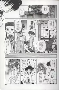 [Amanatsu Makoto] EVERYTHING