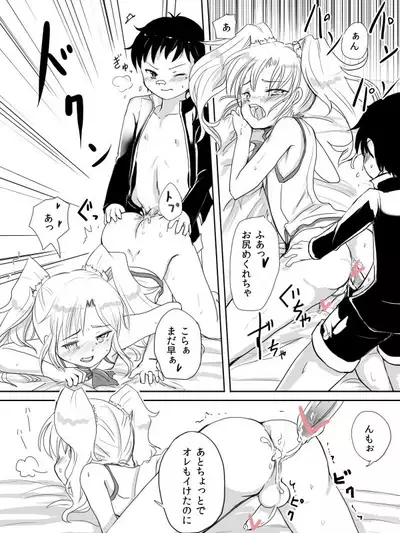 [Pixiv] Shota Elf Kanahito (3263669) BL