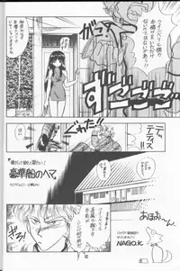 Make Up (Sailor Moon)