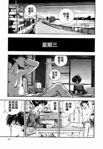 BLUE AND OTHER SHORT PIECES