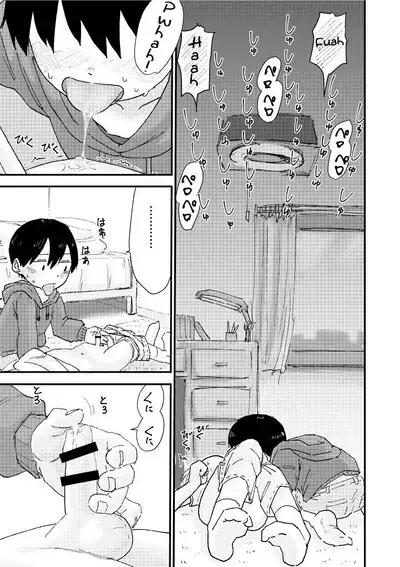 Suyasuya Chinchin | Sleepy Penis