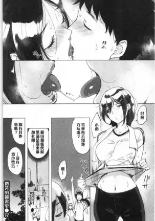 Kuchidoke Peace! - Melt in the mouth bliss