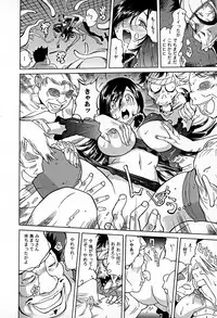 [Namezou] Bonnou Invisible