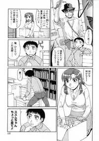 [Morris] Ayashii Haha to Midara na Oba - Glamorous Mother and Indecent Aunt