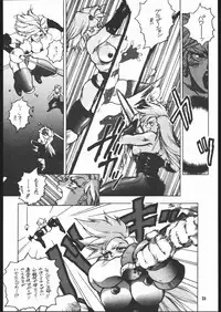 (C45) [Maruchuu Seisaku (ISUTOSHI)] Maruchuu Seisaku Turbo Remix (Various)