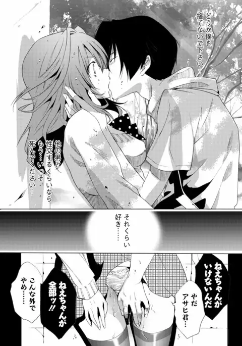 Sarakedashi Onnanoko