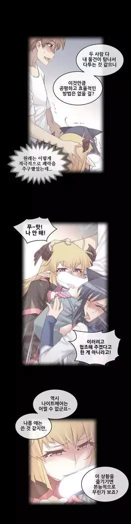 Master in My Dreams Ch.90-119