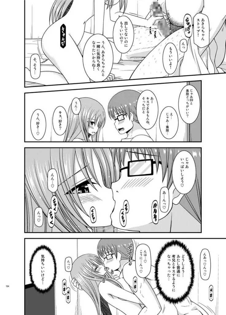 Roshutsu Shoujo Yuugi In Soushuuhen