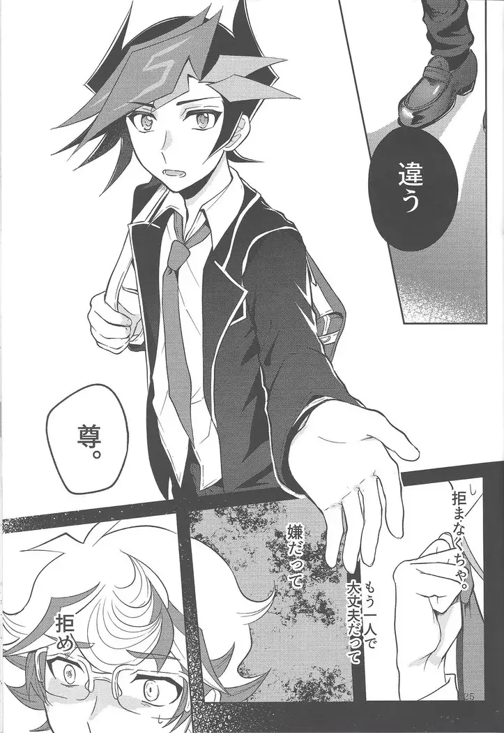 Tewotsunaide sore kara