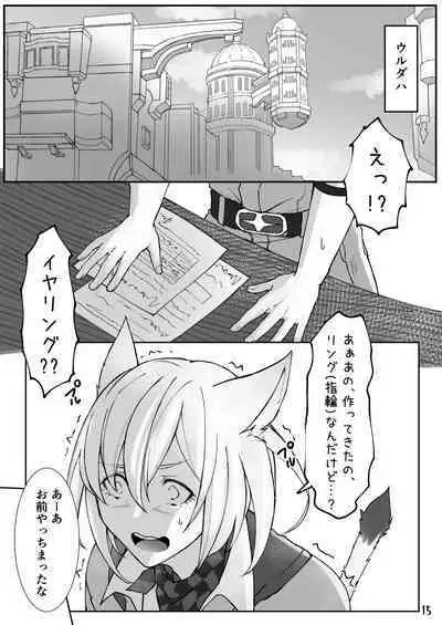 Happy Happy Osura'te "Kono Futsukakan Batabata Shita..."