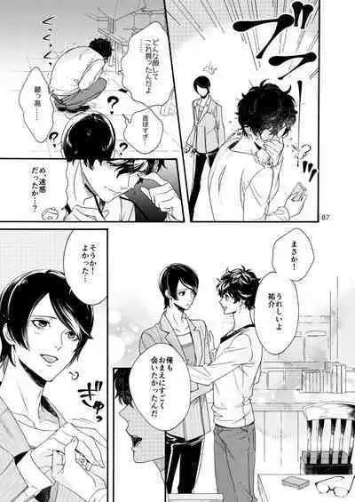 Watashi wa orokamono