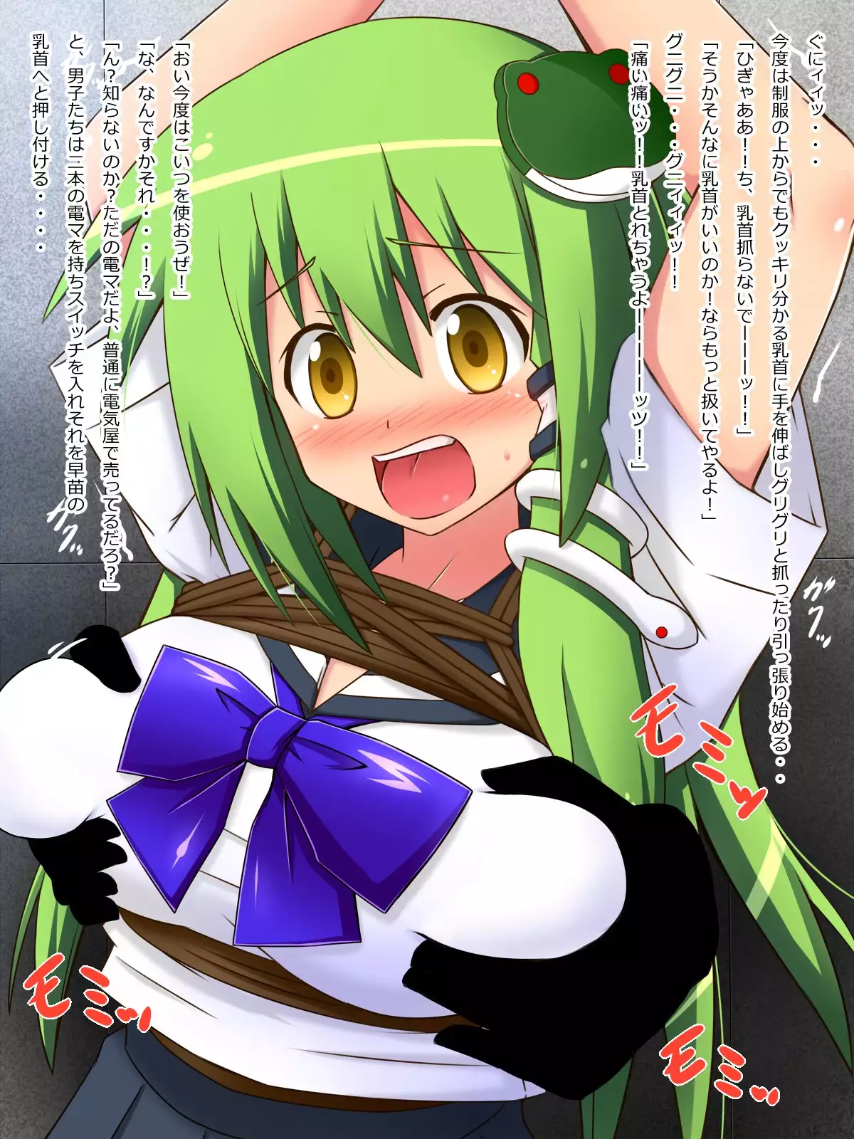 Sanapin! ~ Sanae's Pinchi' ~