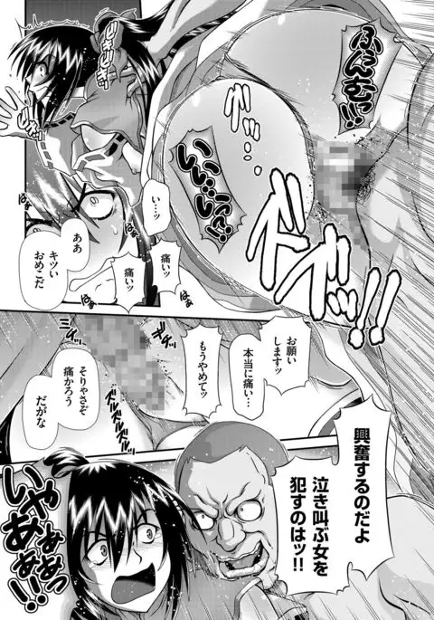 JK Rinkan Harami Ochi