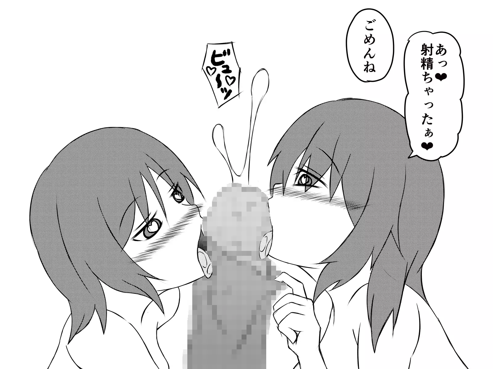 Saiminjuu de Yaritaihoudai