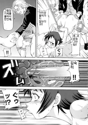 Geki!! Monzetsu Operation