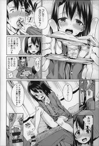 [Gengorou] Osanazuma to Issho