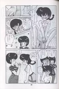 Ranma 1H (Ranma 1/2)
