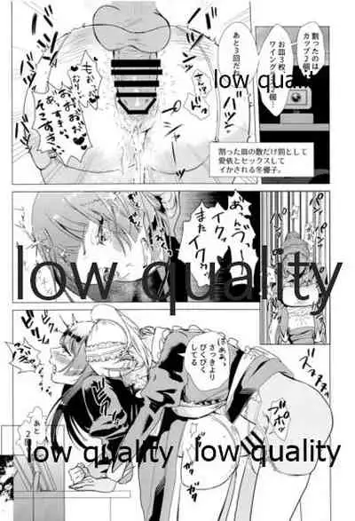 もう一度欲しがって