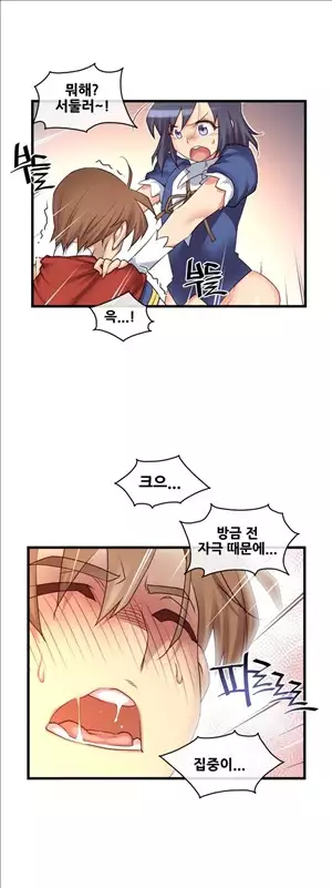 Master in My Dreams Ch.90-130