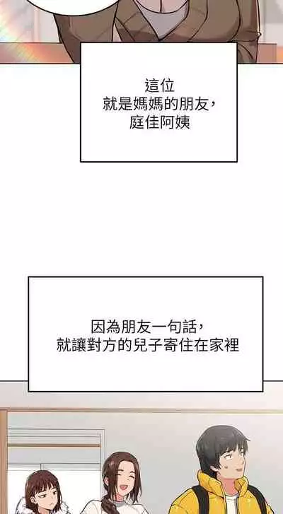 要對媽媽保密唷!-IT'S A SECRET 01-16 CHI https://manhwaroshi.blogspot.com/