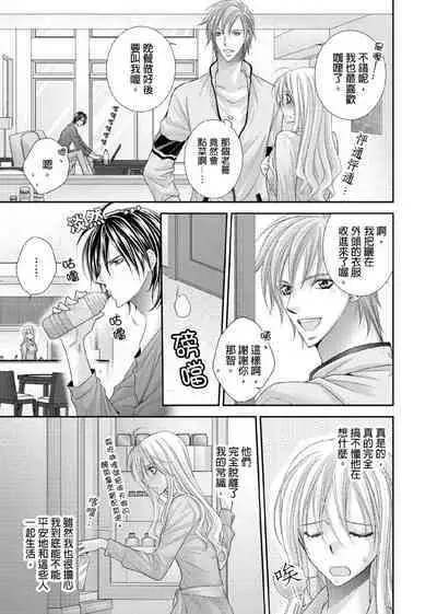 [Enoki Yatsuko] Hanayome Share ~Kedamono-tachi to Hitobanjuu...~ | 共享新娘～與野獸們整晚一起…～[Chinese]