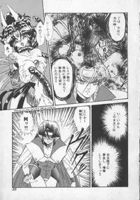 [Mugendai] Panic Princess