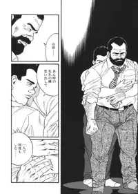 [Tagame] Ore no Sensei (My Teacher)