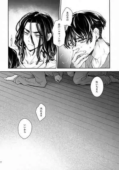 [Hachimitsuron (Hachinomitsu)] Yumeji (Tokyo Revengers)