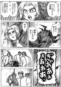 [Byu] Ranchiki Jigokuhen