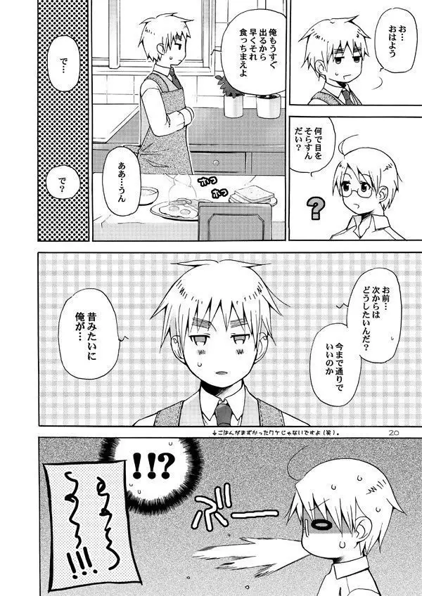 AKUMAN POWERS Hetalia 2