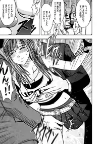 [Crimson (Carmine)] Virgin Train Soushuuhen ~Second Volume~